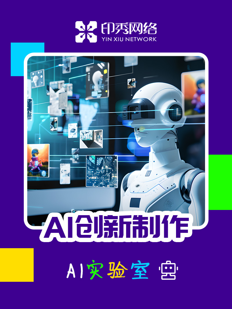 AI創(chuàng)新設計開啟品牌新紀元