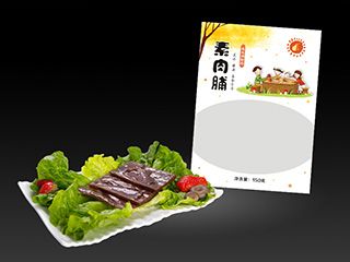 素肉脯休閑食品包裝設(shè)計