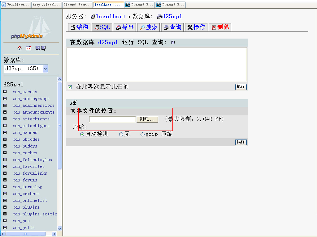 PHPMyAdmin導入數(shù)據(jù)最大為2M的解決方法